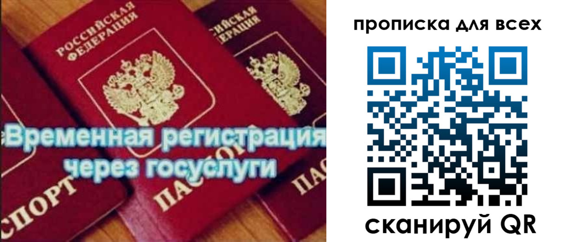 прописка для кредита в Исилькуле