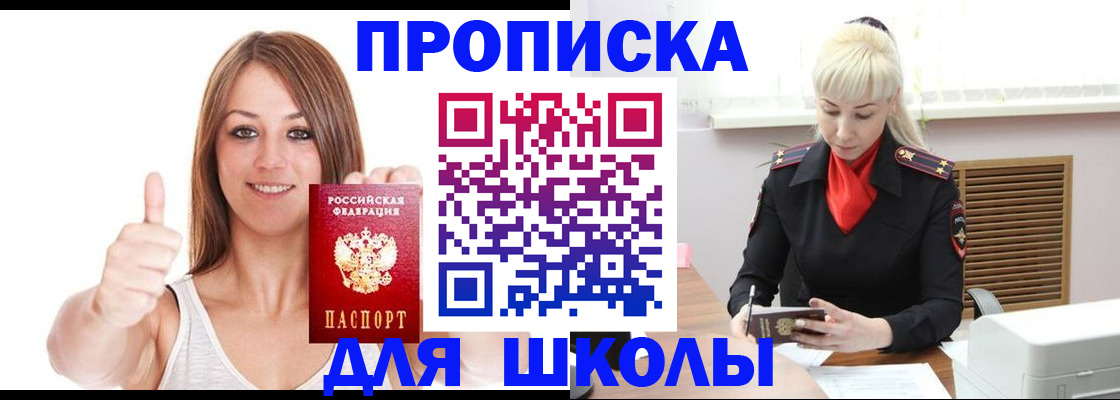 временная регистрация в Исилькуле