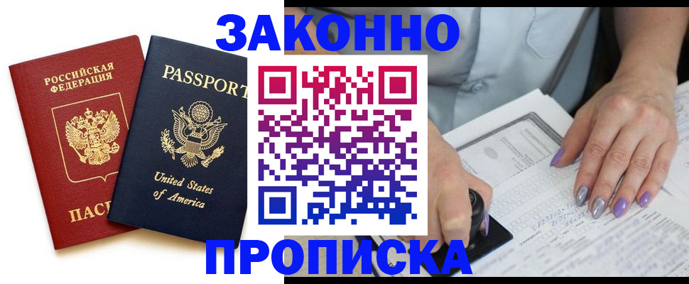 временная регистрация в квартире в Исилькуле
