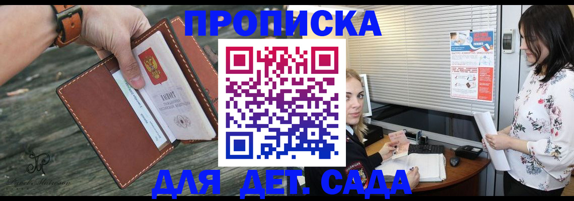 прописка для военкомата в Исилькуле