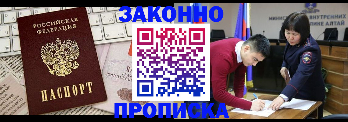 прописка иностранных граждан в Исилькуле