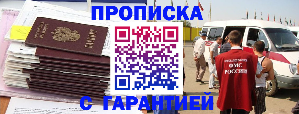 миграционный учет в Исилькуле